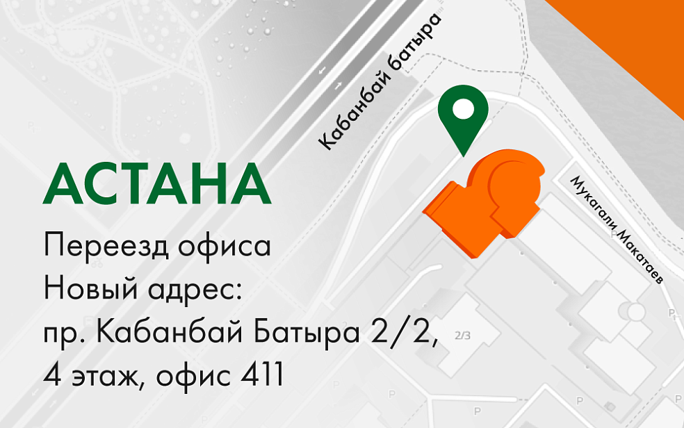 Изменения в работе филиалов НЕВАТОМ в Казахстане
| Блог НЕВАТОМ Изменения в работе филиалов НЕВАТОМ в Казахстане
| Блог НЕВАТОМ